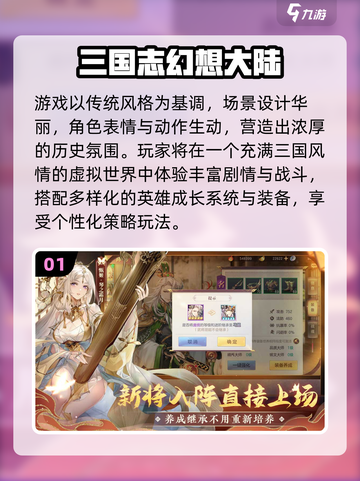 🔥2025热门三国小游戏推荐！🎮截图2