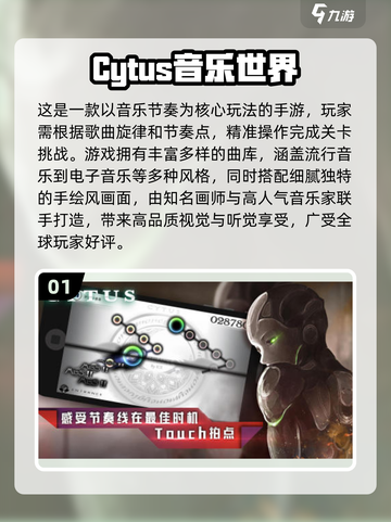 💥C开头音游大全来了！2024必玩🔥截图2