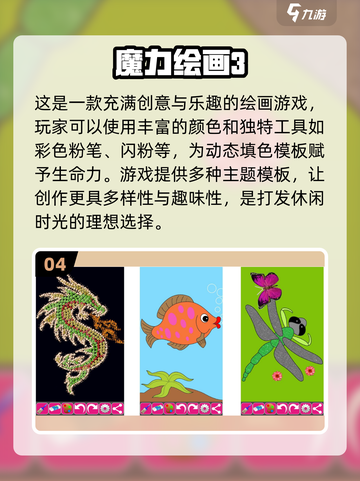 2024超🔥小公主画画游戏下载✨好玩到停不下来截图5