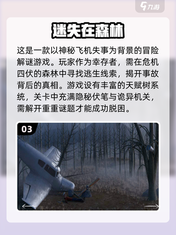 🔥2024必玩烧脑游戏合集，锻炼脑力✨超有趣！截图4