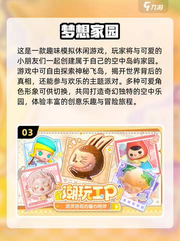 2024年最适合孩子玩的电子游戏合集🎉截图4