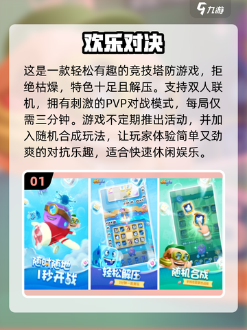 🔥2024超好玩双人联机手游推荐🎉截图2
