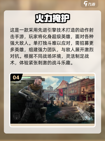 🎮2025超火俯视射击手游下载TOP榜🔥截图5