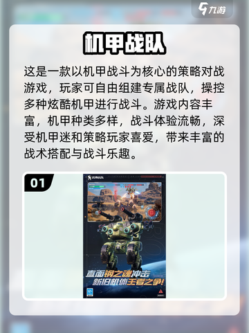 🔥2025超燃战队游戏推荐🎮必玩清单来袭！截图2