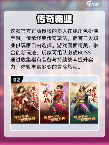 🔥2025爆款滚服手游推荐✨高人气下载攻略🎮截图3