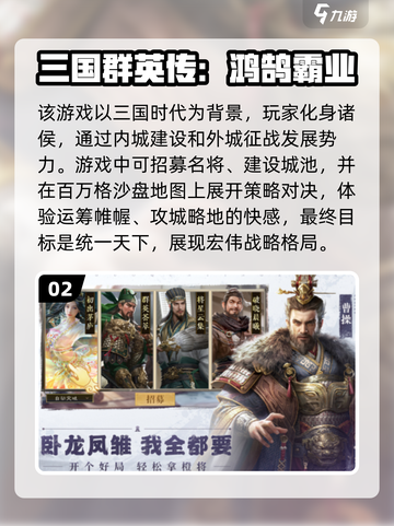 🔥2025最🔥三国卡牌游戏推荐！玩到停不下来💥截图3
