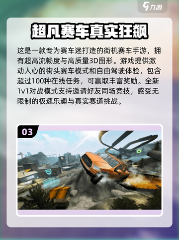 🔥2025必玩！像素赛车游戏合集🎉截图4