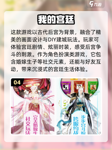 2024必玩！超🔥结婚生子游戏排行榜❤截图5