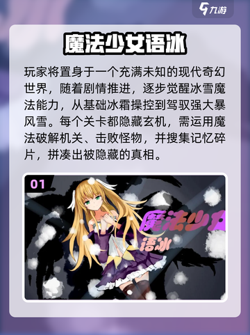 🔮2025必玩魔法游戏全收录！✨截图2