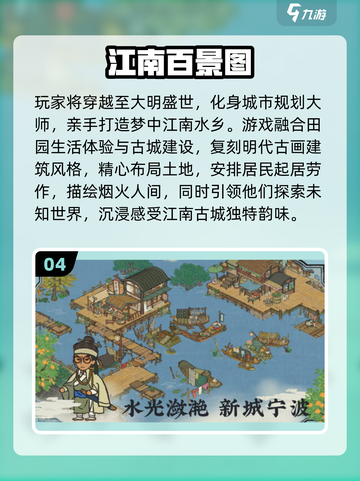 🌾古风田园手游推荐！2025必玩经营类TOP榜💥截图5