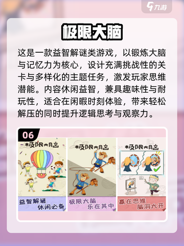🔥2025益智游戏TOP榜🧠玩转大脑极限！截图7
