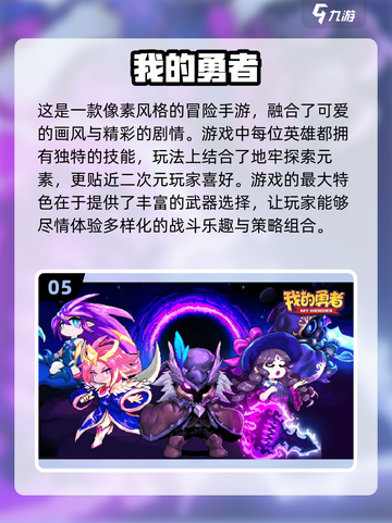🔥2022必玩像素射击手游推荐💥截图6