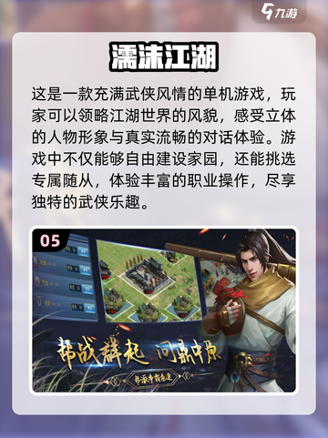 办公室摸鱼必备🔥2024超赞推理游戏合集💡截图6