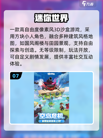 🔥2025必玩像素游戏TOP榜💥怀旧风来袭🎮截图8