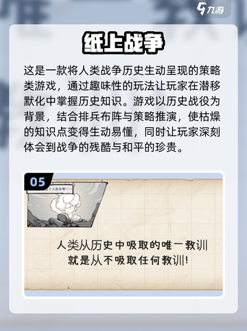🔥2025最火纸质小游戏，手机也能玩！🎮截图6