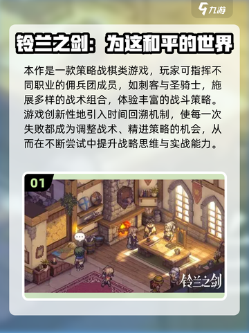 🔥2025最火RPG派对手游汇总✨截图2