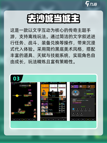 🔥2025最火传奇手游推荐！免费单机畅玩截图4