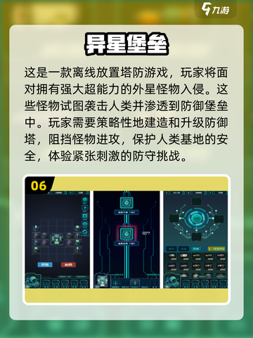 2024🔥超好玩单机手游Top10，快来pick你的最爱！🎮截图7