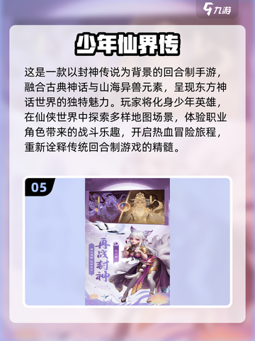 2024仙侠游戏合集💥Q版画风超可爱！🔥截图6