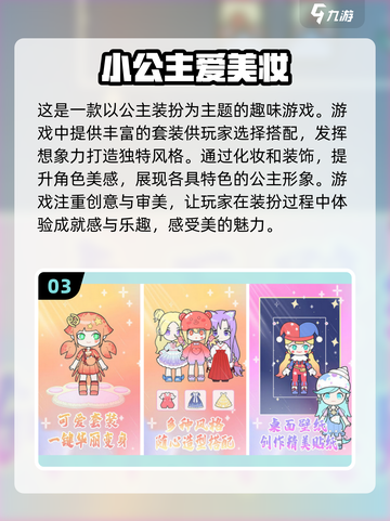 2023超🔥好玩的公主装扮游戏推荐✨截图4