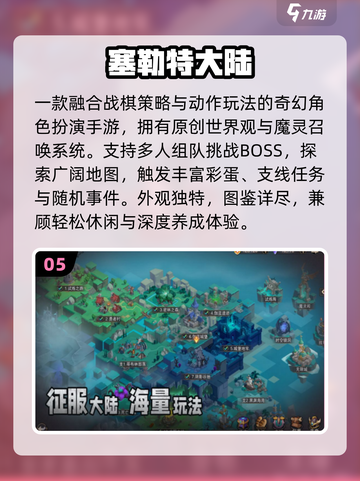 🔥2025最火冒险王手游TOP榜💥截图6