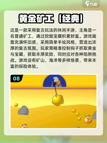 🔥100款经典老游戏推荐，重温童年回忆！🎮截图9
