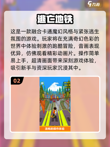 🔥2024必玩的高能逃亡游戏推荐🎉截图3