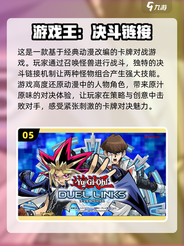🔥2023超好玩卡牌手游排行榜✨截图6