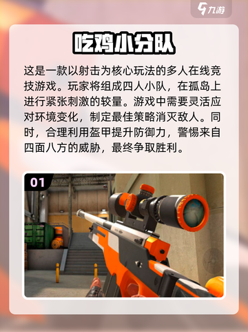 🔥2024必玩！超精彩中国射击手游合集💥截图2