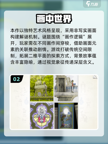 🔥2025解谜手游TOP10榜单揭晓！🧩🔥截图3