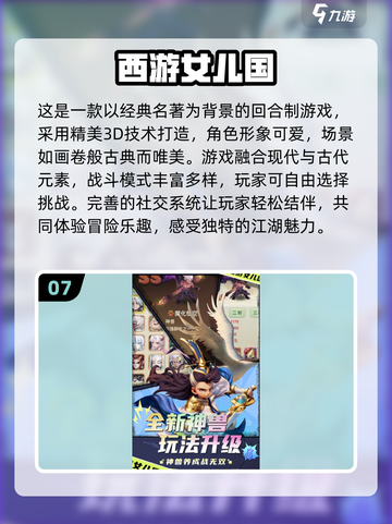 🔥2024必玩西游梦幻手游排行榜✨截图8
