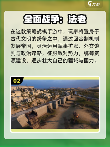 🔥2025最火法老王游戏TOP榜👑截图3