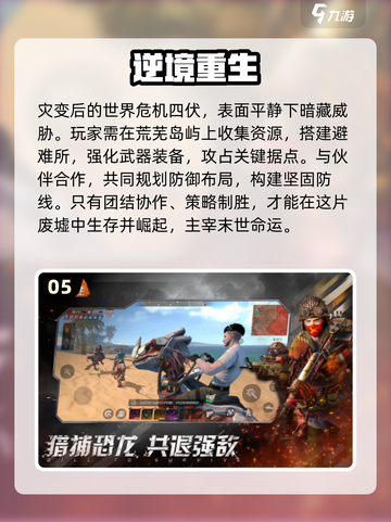 🔥2025热门多人联机游戏大揭秘！🎮截图6