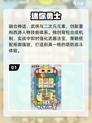 🎮2025最火免验证码游戏TOP榜🔥截图2