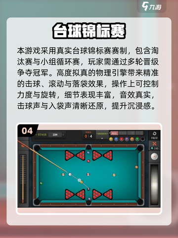 2025🔥超火台球游戏TOP榜来了！🎱✨截图5