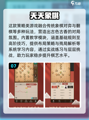 🔥小学五年级游戏合集2025！超好玩🎮轻松玩转课间时光✨截图8