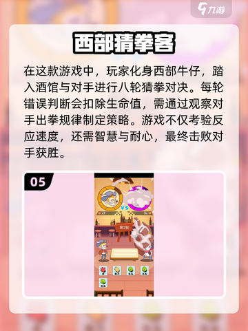 🔥2024必玩西部游戏推荐💎下载清单截图6