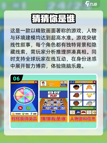 2025年猜东西手游排行榜✨前十耐玩游戏🔥截图7