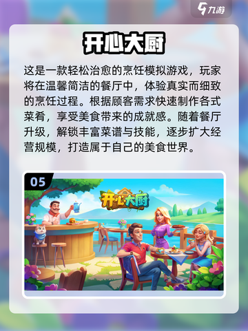 🔥2025早餐店经营游戏推荐！🍳模拟经营控必玩！截图6