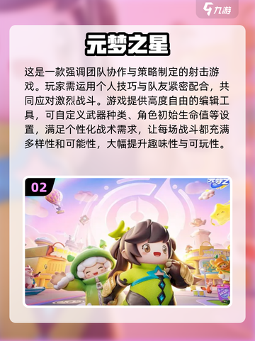 2024超🔥手机游戏推荐🎉下载必玩截图3