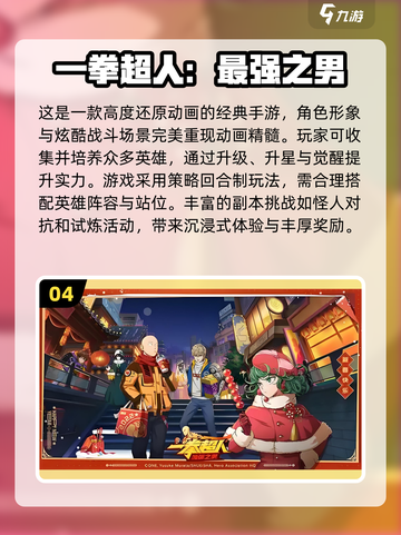 🔥2024必玩！日本超火回合制手游推荐下载🔗截图5