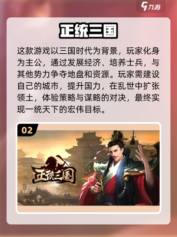 🔥2022必玩三国策略手游TOP5🔥截图3