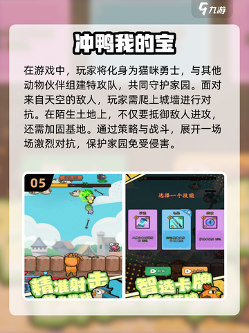 超可爱🎉2024必玩Q版小游戏合集来了！截图6