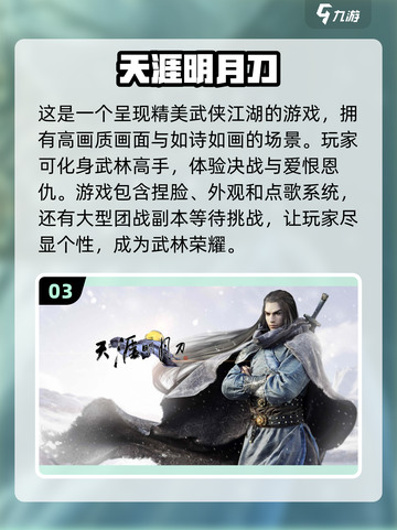 2024必玩🔥高质量网游下载集合💥截图4