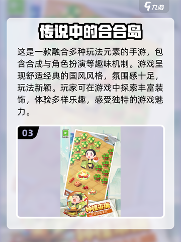 💥2024必玩冷门手游🔥下载渠道全攻略！🎮截图4