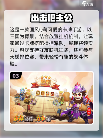 2024必玩卡牌手游🔥下载分享💼截图4