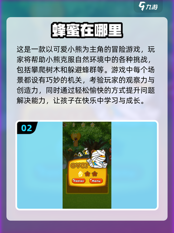 🔥2025年最适合5-12岁孩子的游戏合集来啦！🎮截图3