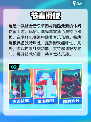 🔥2025最🔥跑酷手游排名🌟玩到停不下来！截图3