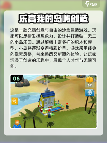 2024🔥必玩堆积木游戏排行💎截图7