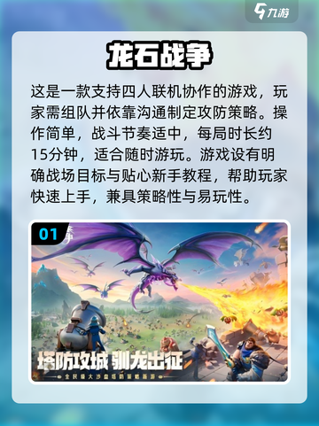 🔥四人聚会必玩经典游戏推荐！🎮截图2